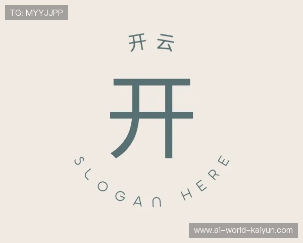 认识开云